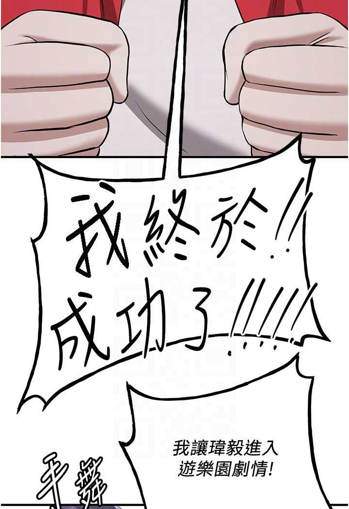 43P - 抢女友速成班