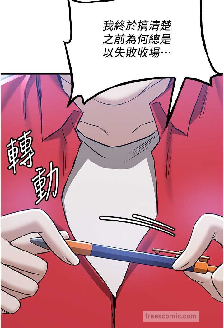 45P - 抢女友速成班