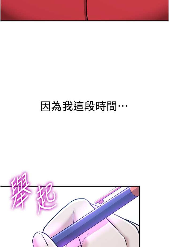 46P - 抢女友速成班