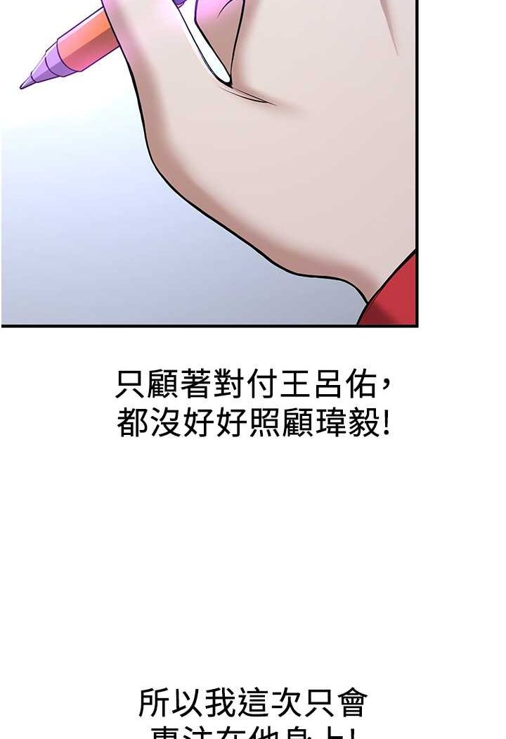 47P - 抢女友速成班