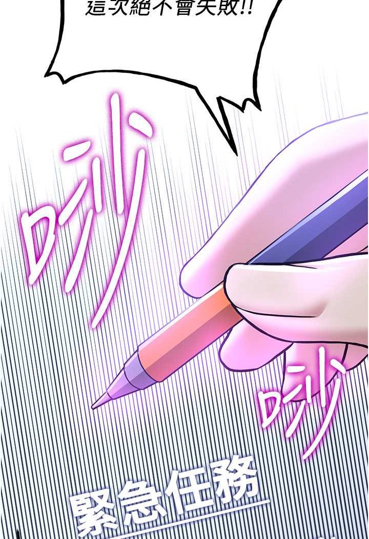 50P - 抢女友速成班