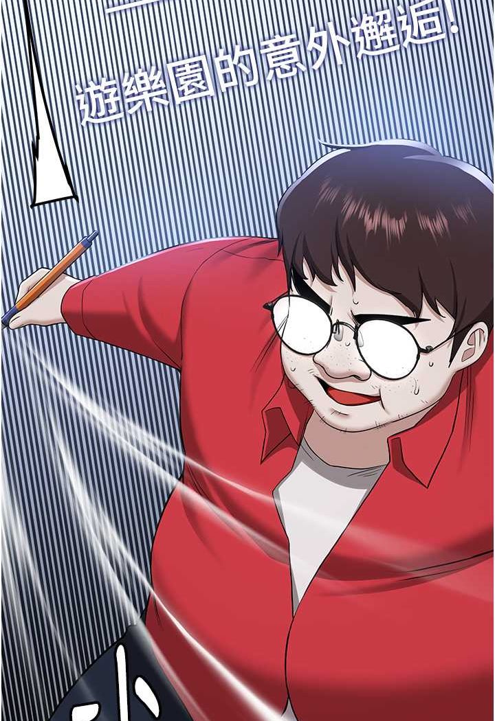 51P - 抢女友速成班
