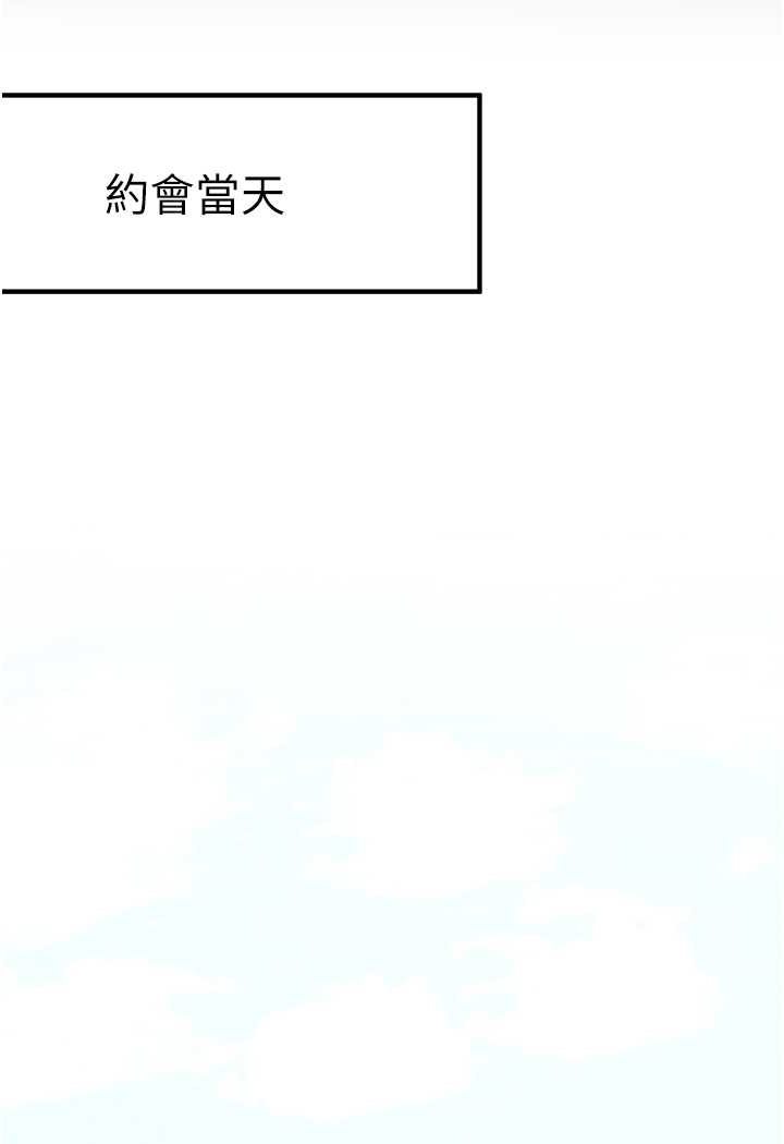 56P - 抢女友速成班