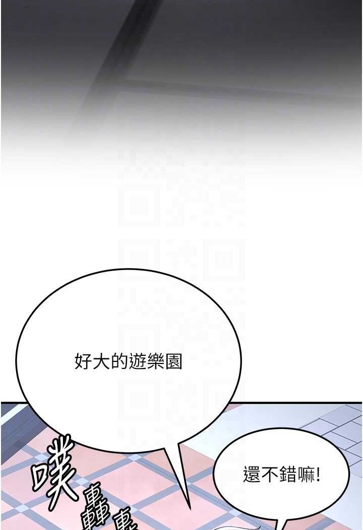 60P - 抢女友速成班