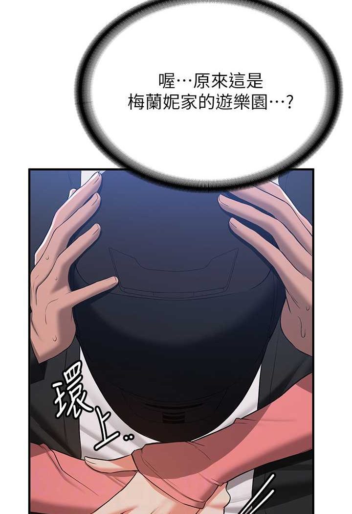 64P - 抢女友速成班