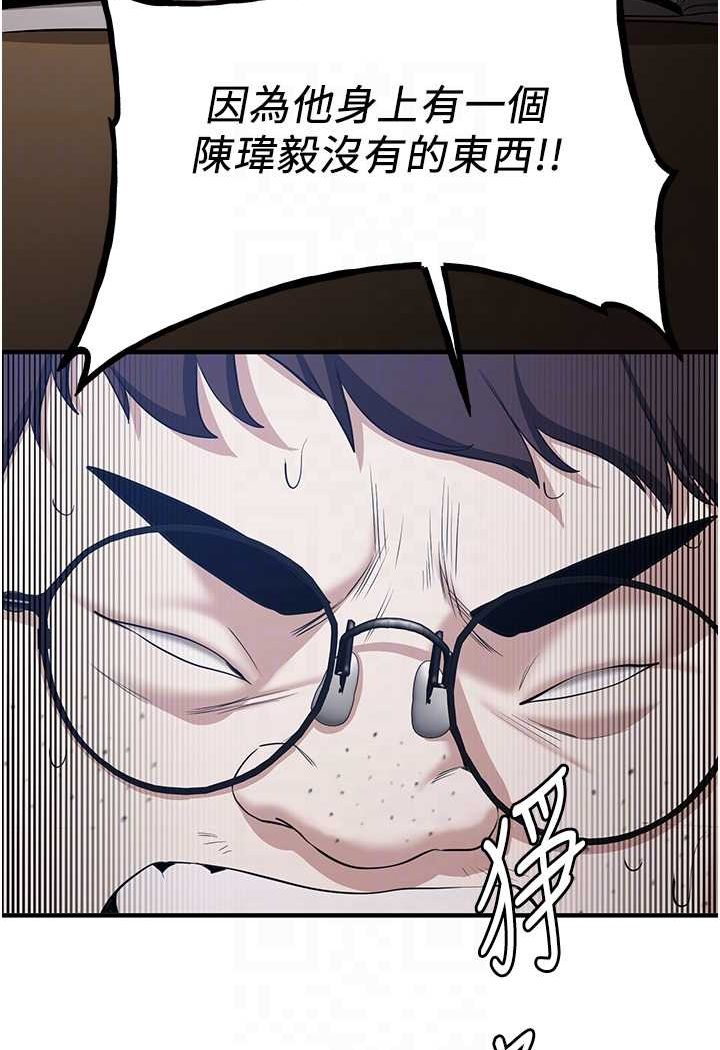 70P - 抢女友速成班