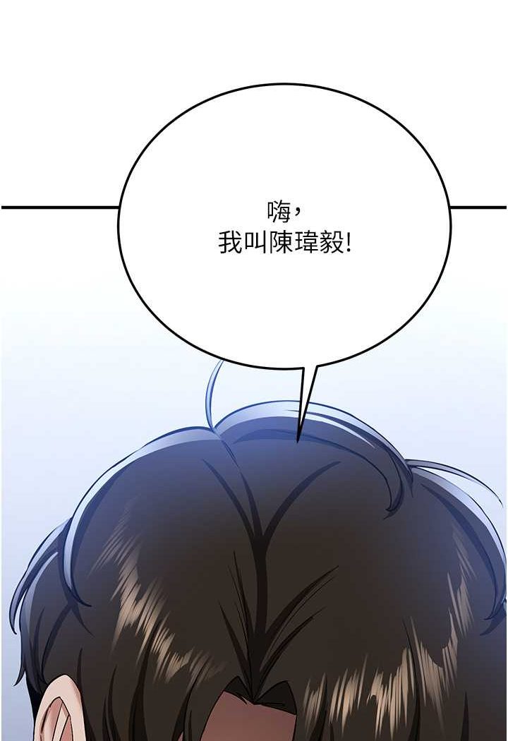 74P - 抢女友速成班