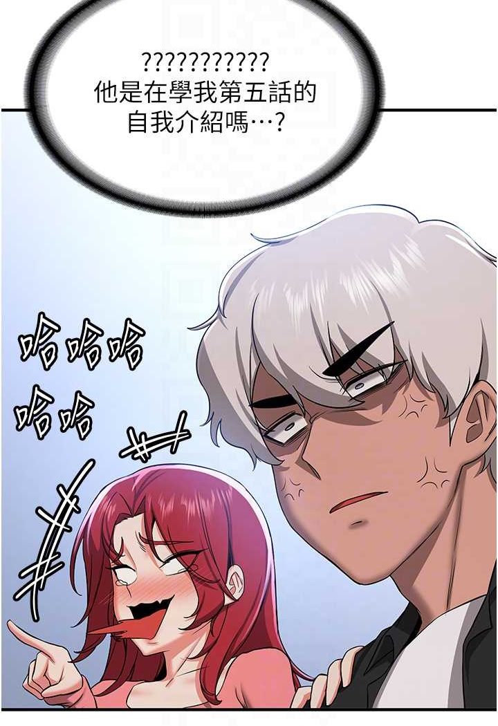 76P - 抢女友速成班
