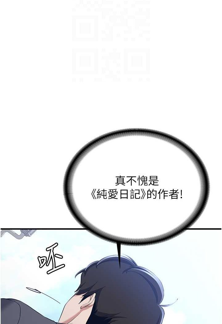 77P - 抢女友速成班