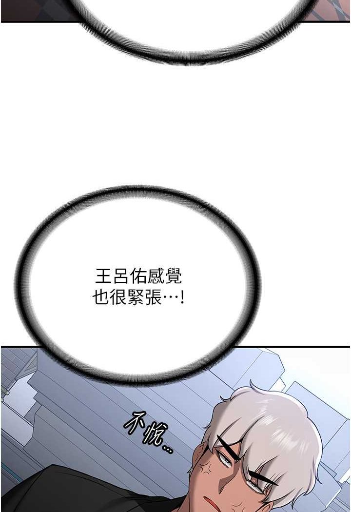 79P - 抢女友速成班