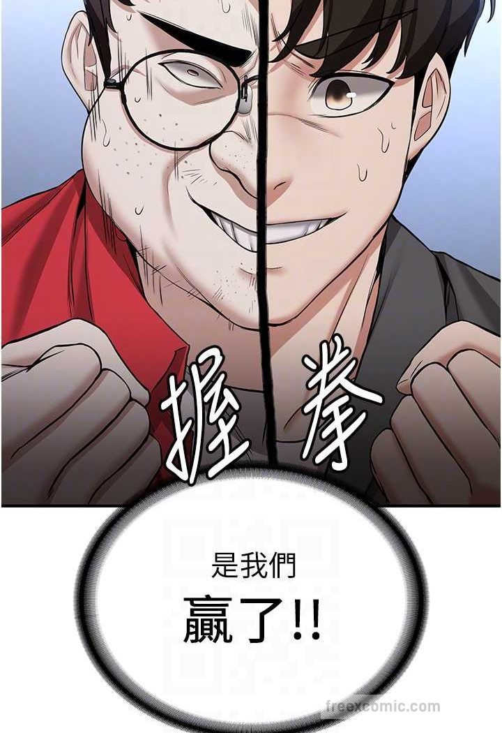 81P - 抢女友速成班