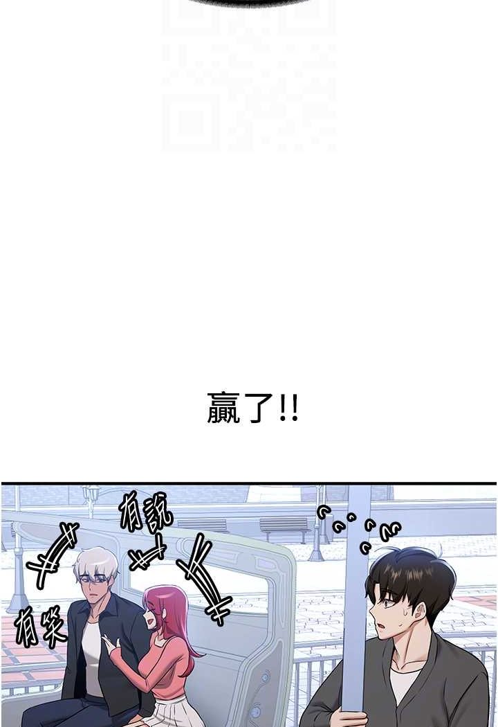 82P - 抢女友速成班