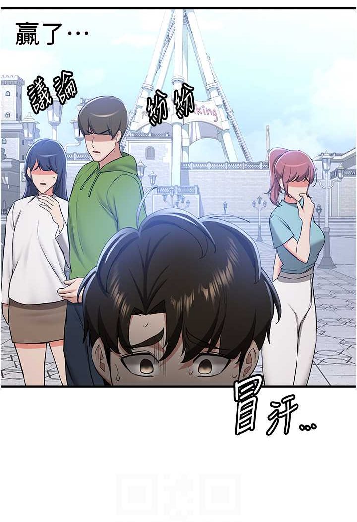 85P - 抢女友速成班