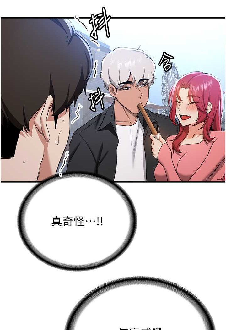 89P - 抢女友速成班