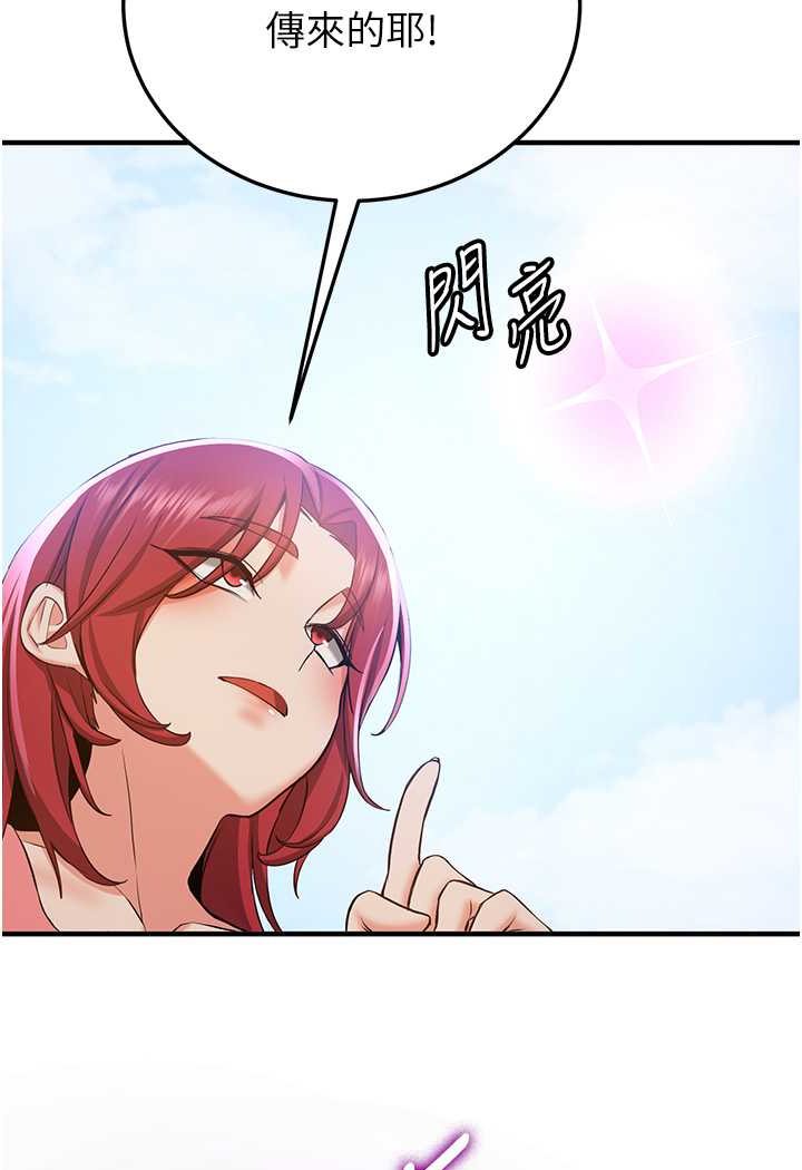 92P - 抢女友速成班