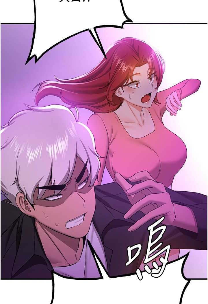 97P - 抢女友速成班