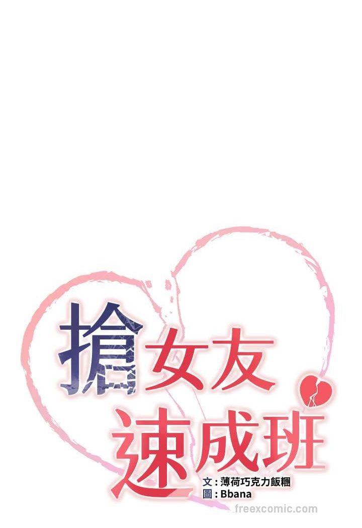 9P - 抢女友速成班