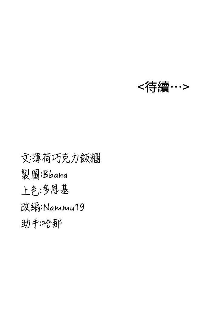 110P - 抢女友速成班