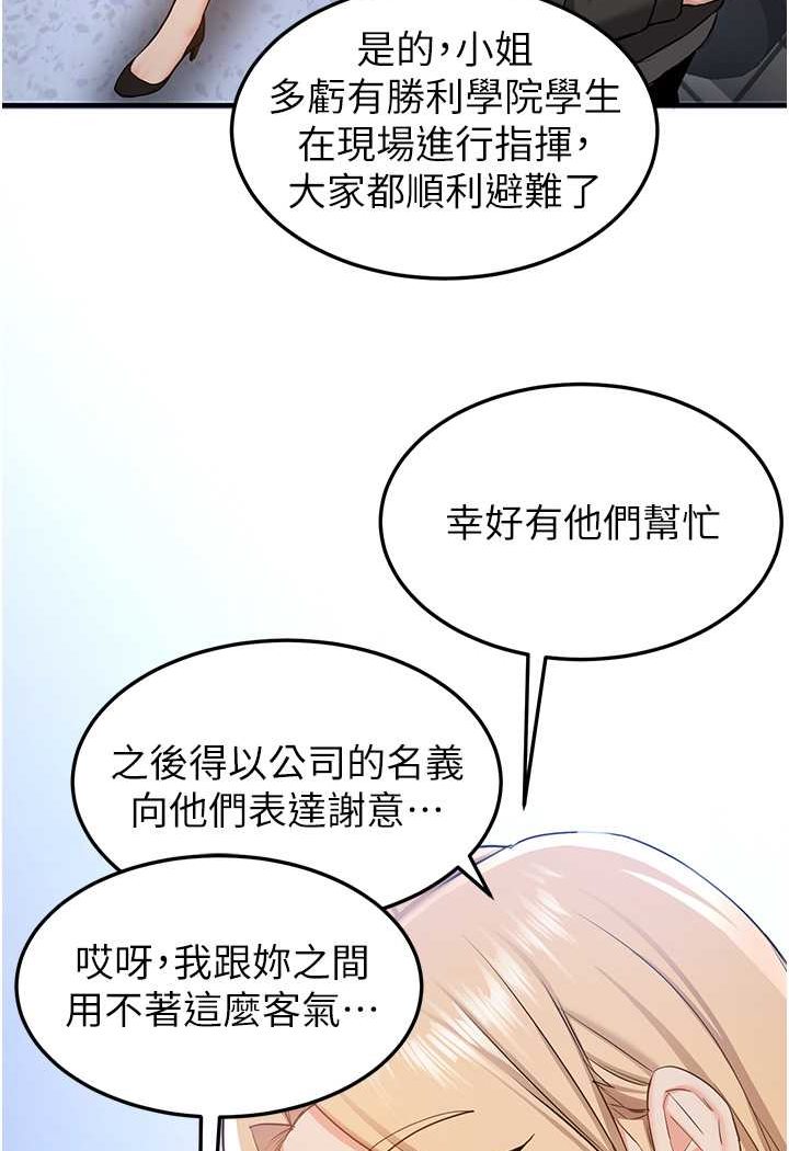 11P - 抢女友速成班