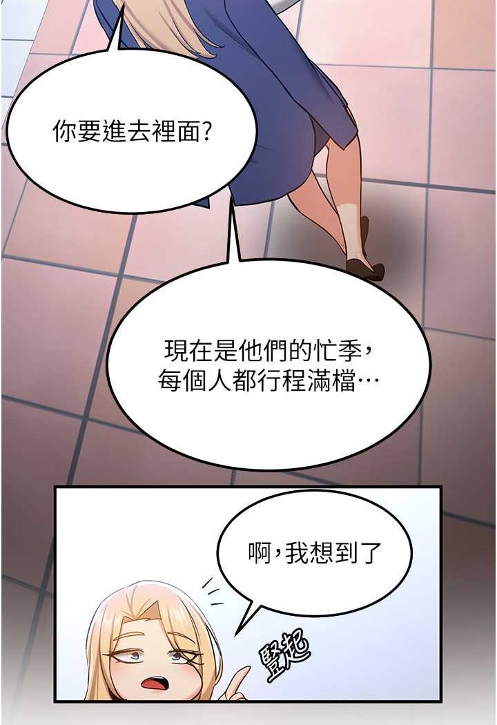 17P - 抢女友速成班