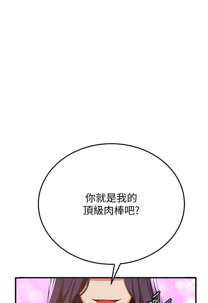 1P - 抢女友速成班