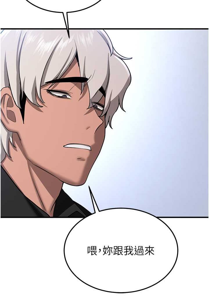 28P - 抢女友速成班