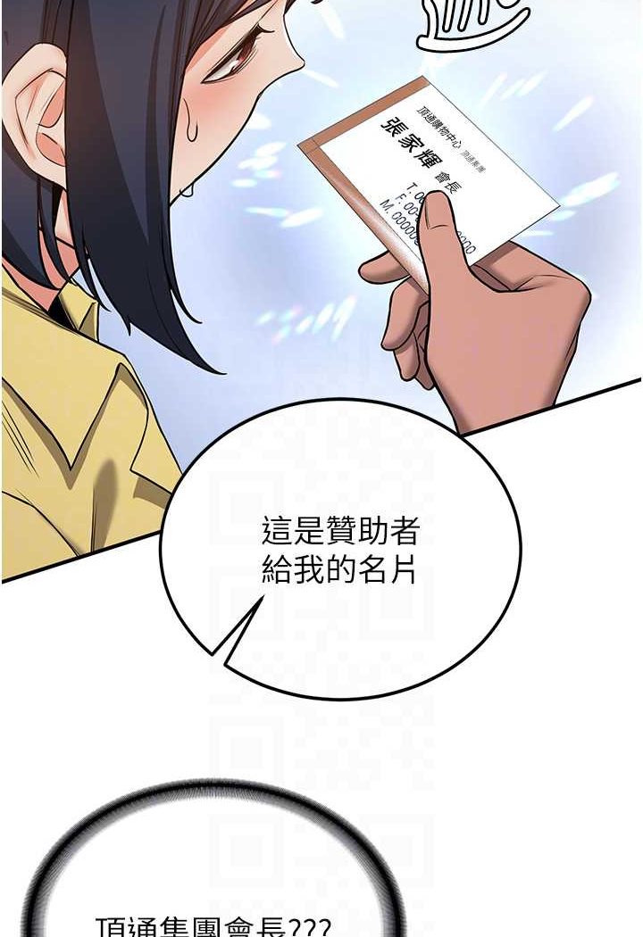 35P - 抢女友速成班