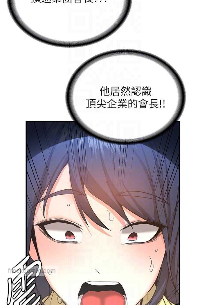 36P - 抢女友速成班