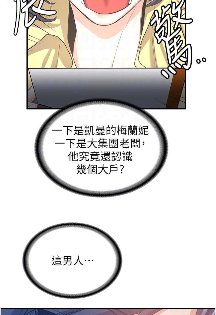 37P - 抢女友速成班