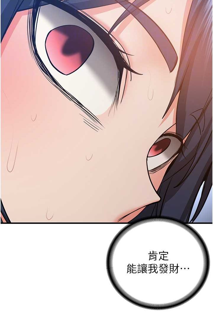 38P - 抢女友速成班