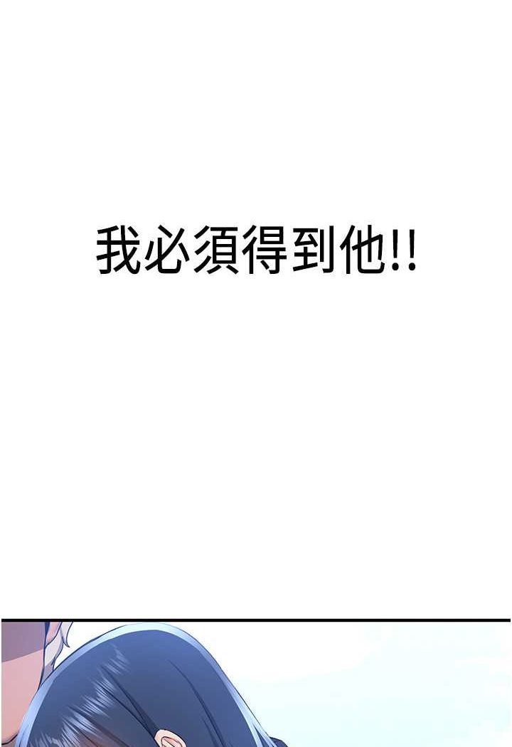 39P - 抢女友速成班