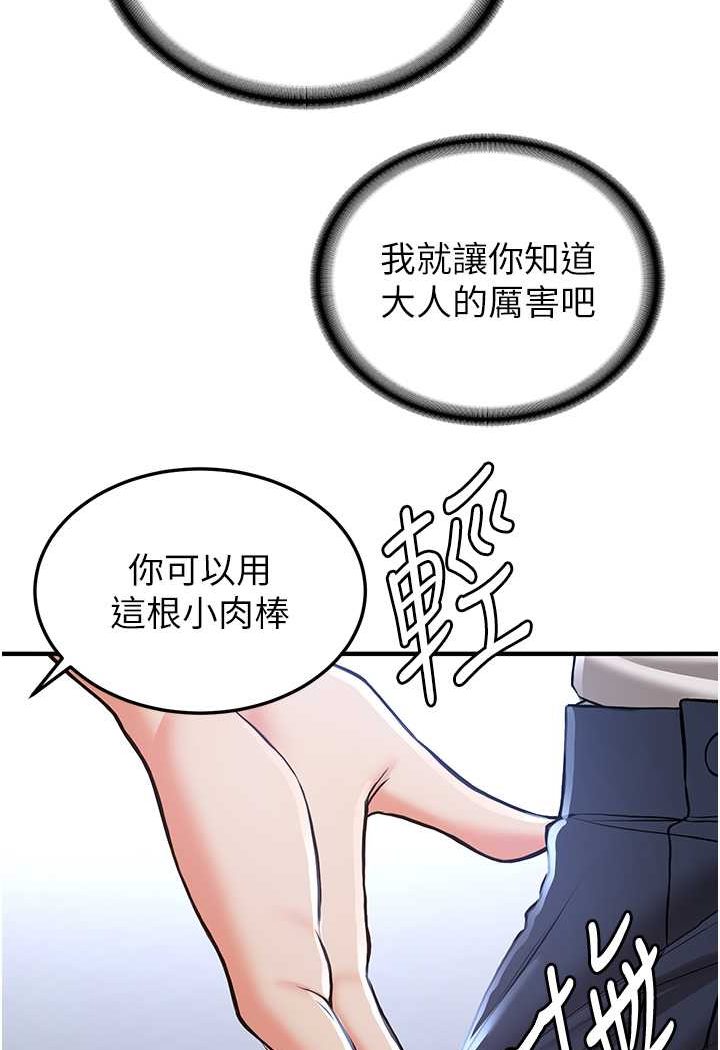 42P - 抢女友速成班