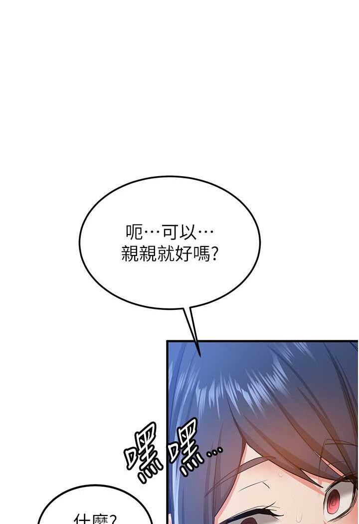 51P - 抢女友速成班