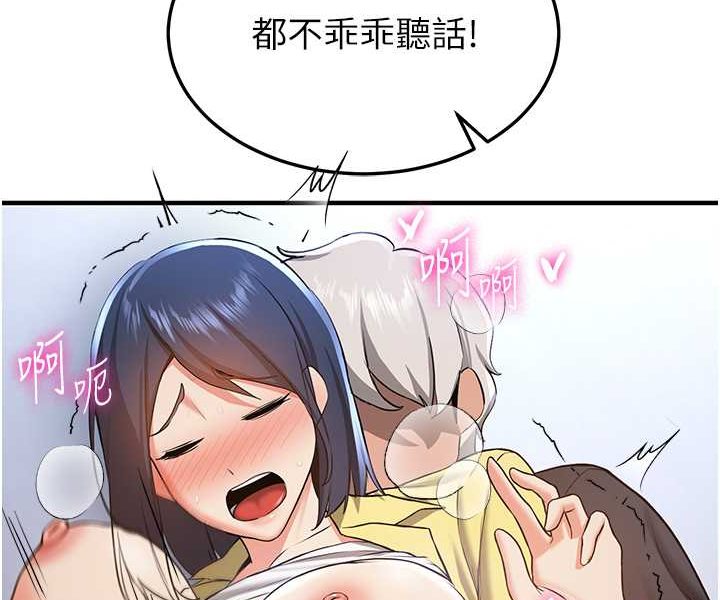 58P - 抢女友速成班
