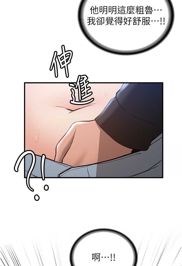 60P - 抢女友速成班