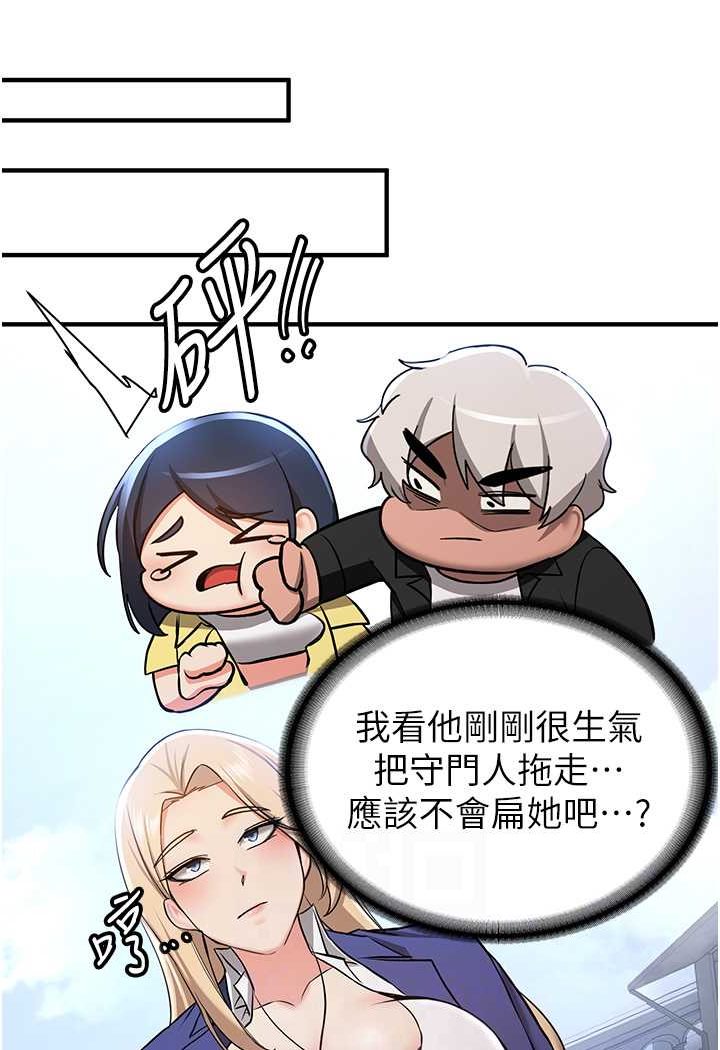 66P - 抢女友速成班