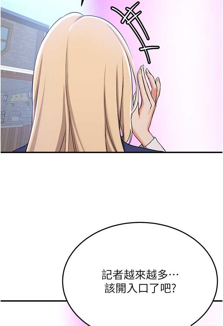 68P - 抢女友速成班