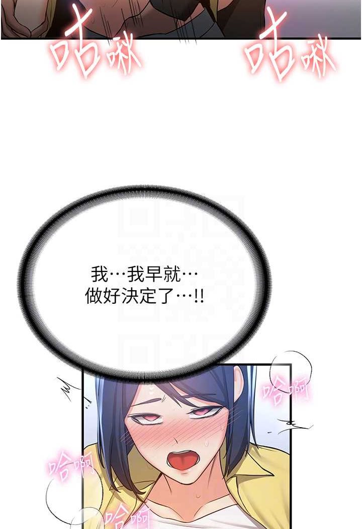 70P - 抢女友速成班