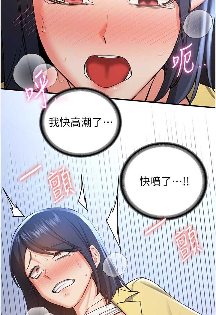 73P - 抢女友速成班