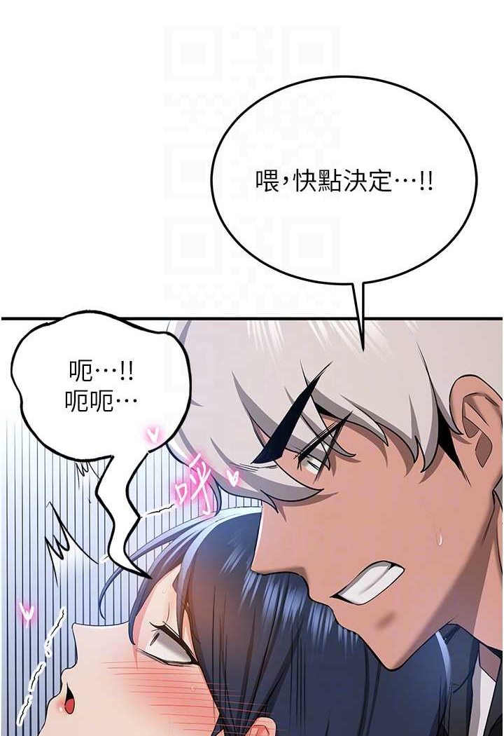 76P - 抢女友速成班