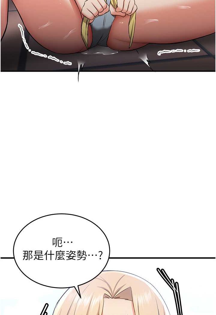 85P - 抢女友速成班