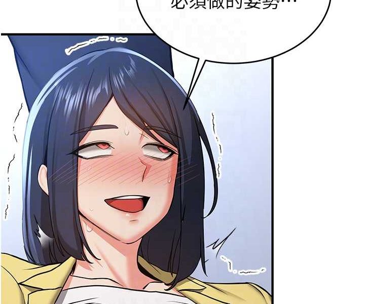 87P - 抢女友速成班