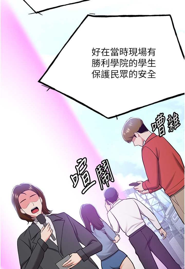 8P - 抢女友速成班