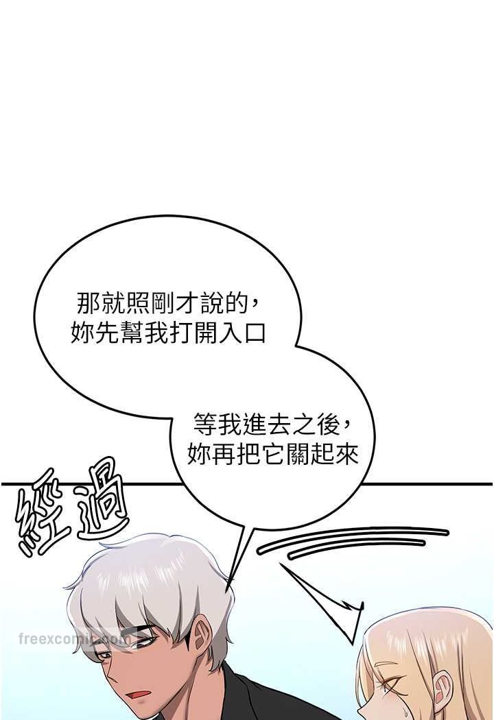 90P - 抢女友速成班