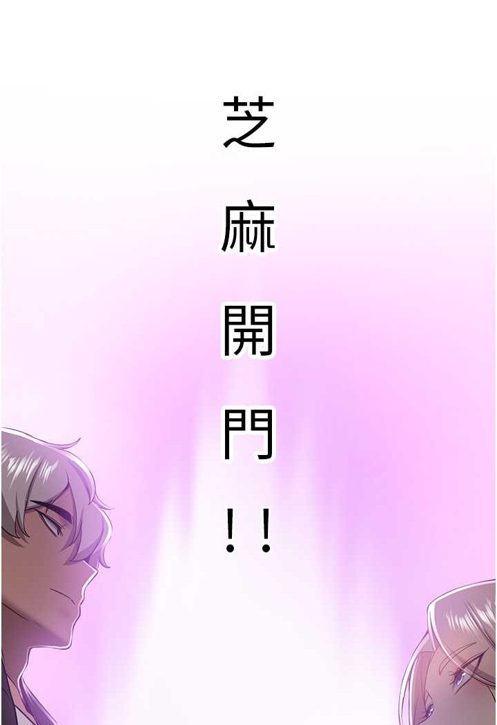 92P - 抢女友速成班