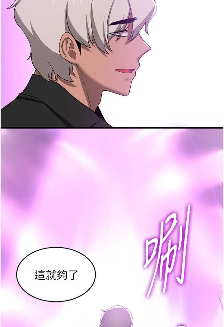 98P - 抢女友速成班