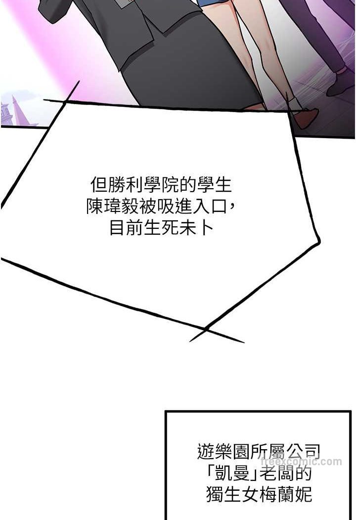 9P - 抢女友速成班