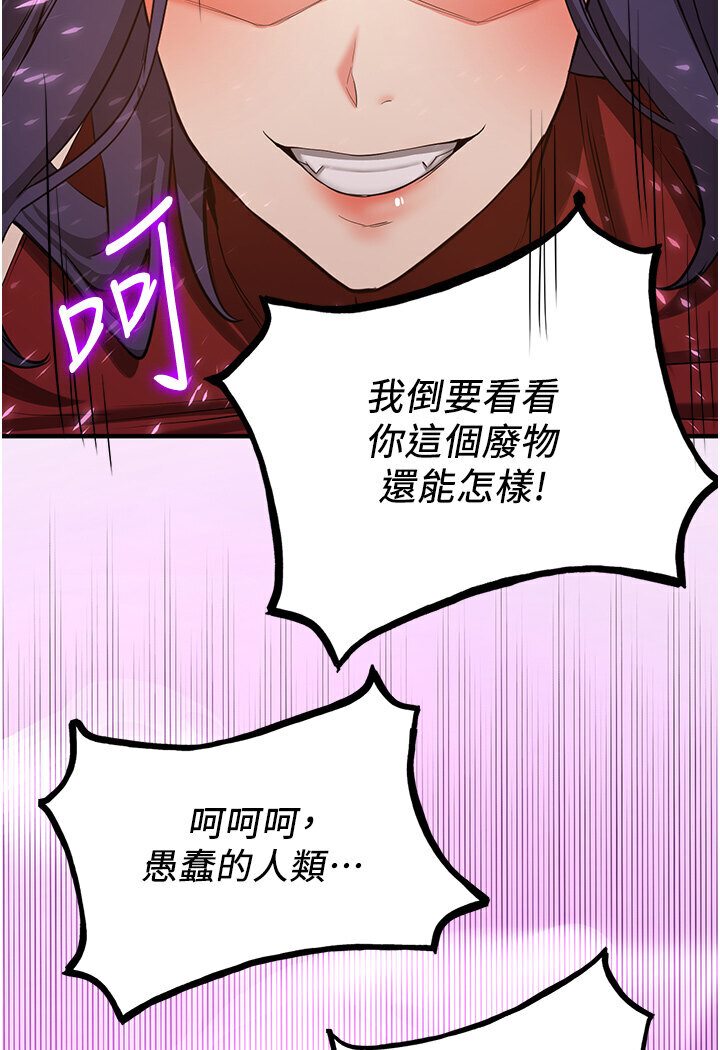 103P - 抢女友速成班