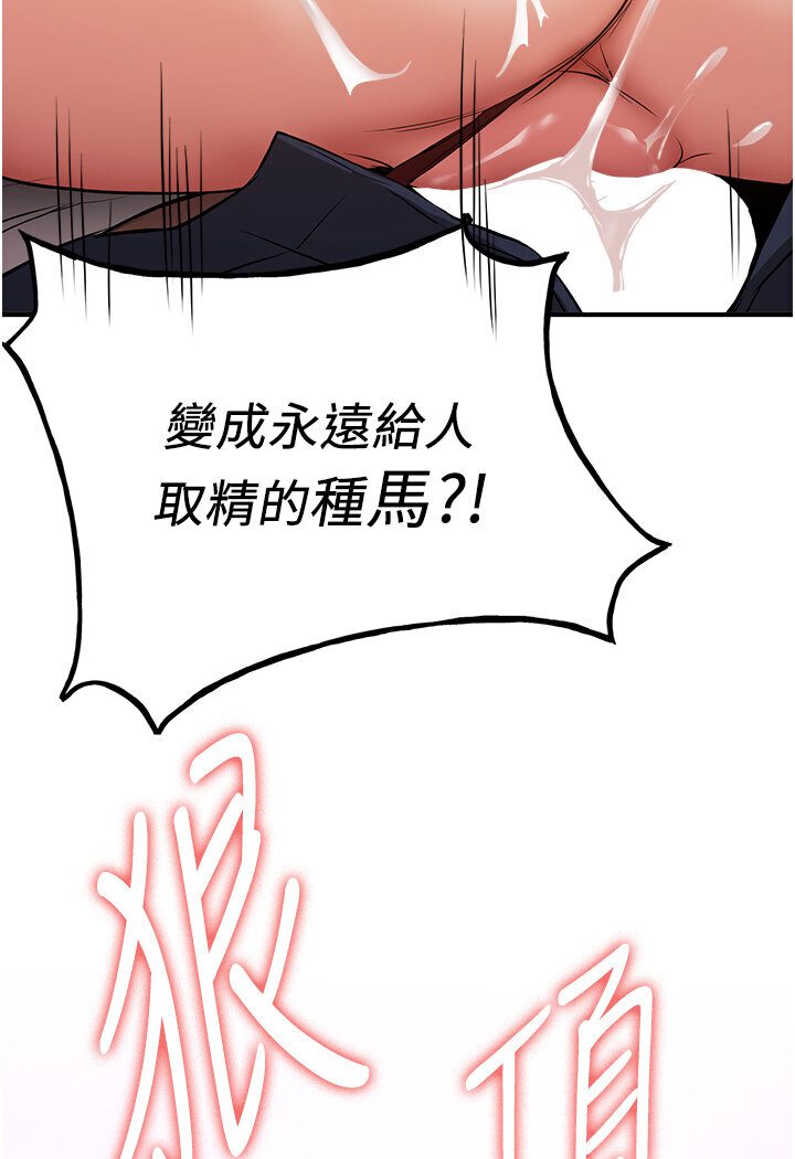106P - 抢女友速成班