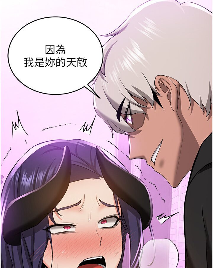 113P - 抢女友速成班